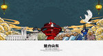 山东