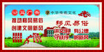 移风易俗
