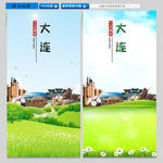 大连