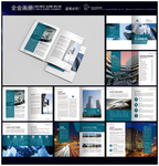 高档商务科技集团公司画册模板