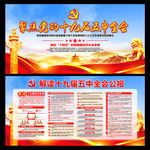 十九届五中全会
