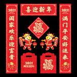 2021牛年春联对联