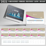 2021牛年人工智能台历整套