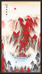 聚宝盆山水画