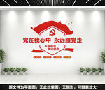 党员活动室