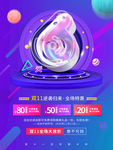 双十一海报