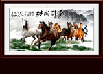 八骏图