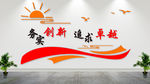 企业文化墙