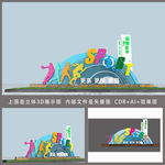 体育运动户外雕塑堡垒校园户外