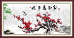 梅花