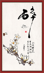 醉