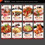 菜品