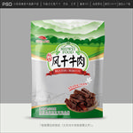 牛肉包装
