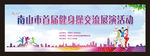 健身操比赛  健身操背景