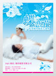夏季婚纱摄影大惠购
