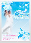 婚庆展板
