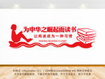 为中华之崛起而读书