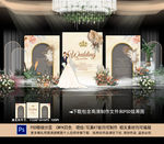 香槟色婚礼背景