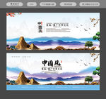水墨海报水墨