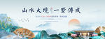 新中式地产广告