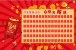 双十一狂欢嗨购营销红包墙活动