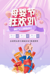 母婴