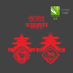 2021牛年剪纸春