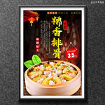 糯香排骨