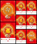 2021牛年新版挂历