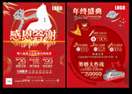 珠宝答谢会