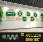 节约粮食文化墙