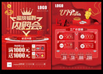 珠宝内购会
