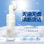 护肤品海报