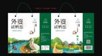 外婆咸鸭蛋包装手提袋