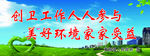 创卫标语 创卫展板 创卫宣传标
