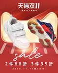 双十一红色海报