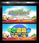 校园运动会