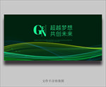 绿色背景