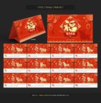 牛年台历