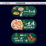 土鸡异形吊牌
