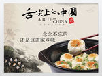美食展架