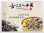 美食标语展板