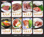 叉烧饭