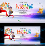 快递