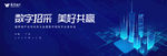 活动主视觉 KV