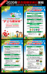 2020年联合国糖尿病日
