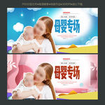 温馨母子母婴海报
