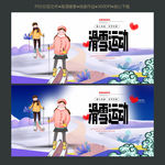 手绘滑雪海报