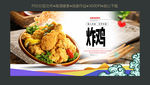 美味炸鸡海报设计