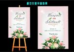 婚礼水牌海报